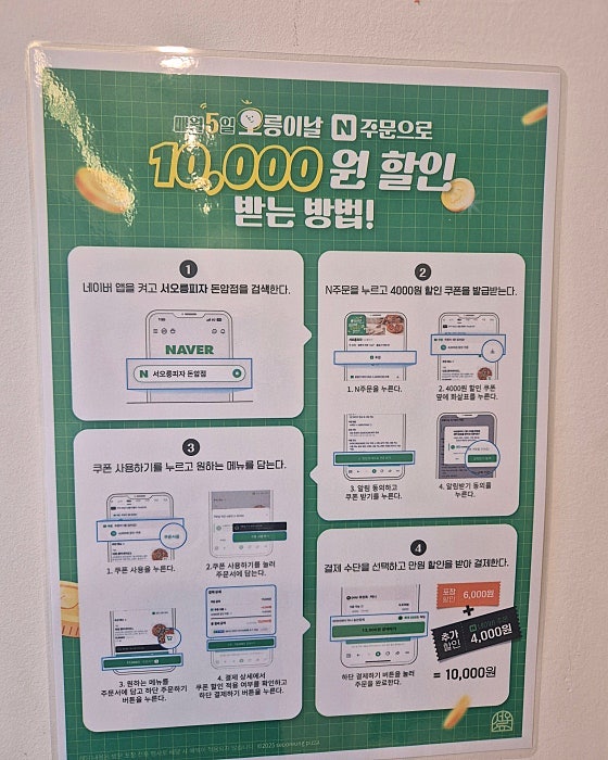 Seooreungpija Donamjeom photo 2