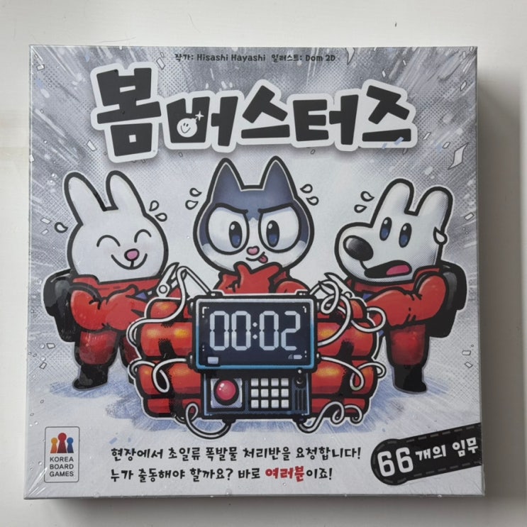  언젠간 다 하고 말리라! <봄 버스터즈> 개봉기