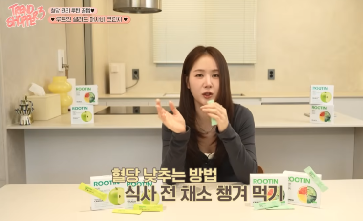 소유가 극찬한 루트인 샐러드 크런치 소유식단으로 혈당 관리 이제 간편하게