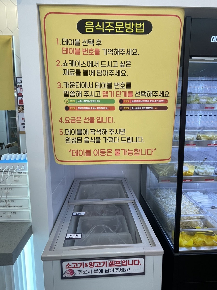탕화쿵푸마라탕 기업도시점 사진 4