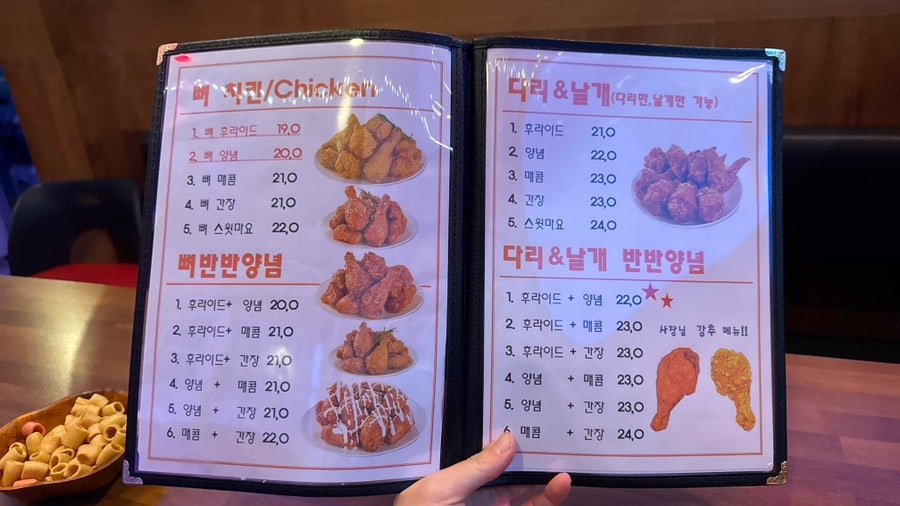 맥시칸치킨 장흥점 사진 2