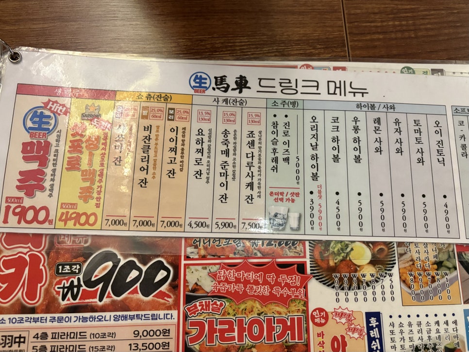 생마차 대전가오점 사진 6