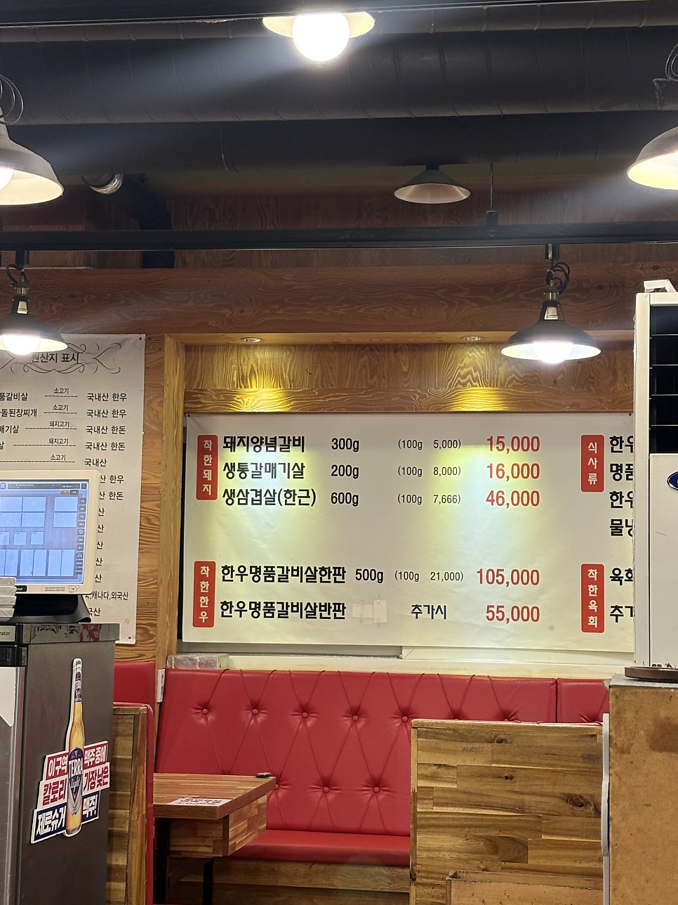 육미촌 고덕점 사진 5