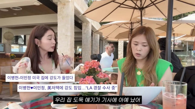 <b>이민정</b>, 미국 여행 중 “이병헌 알아보면 팁 더 준다” 폭소... 