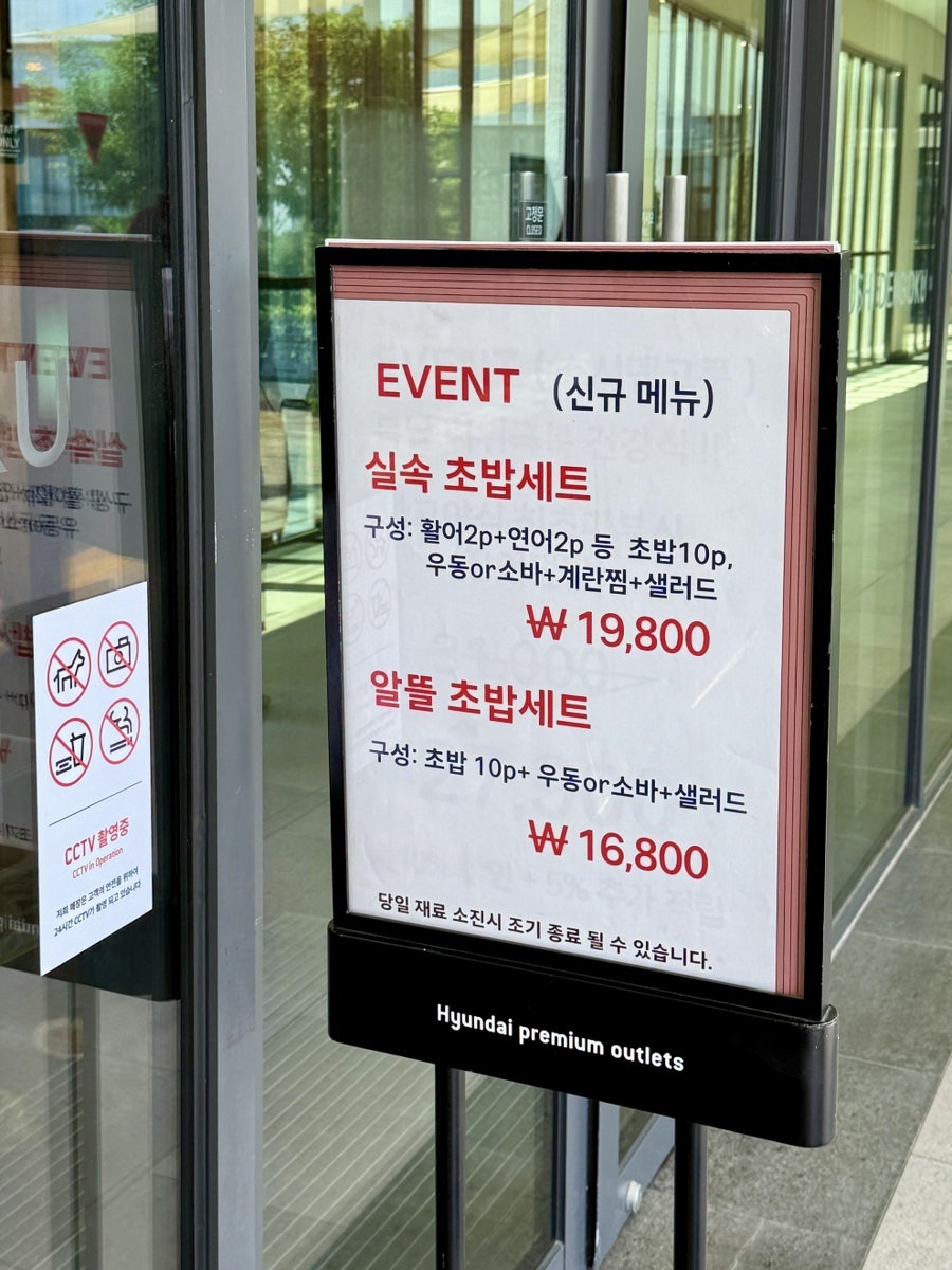 스시덴고쿠 송도현대아울렛점 사진 4