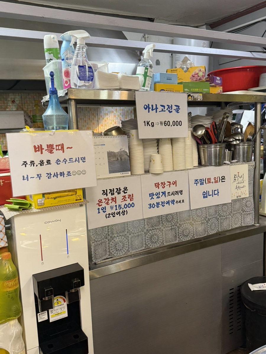 해미곱창마을 사진 4