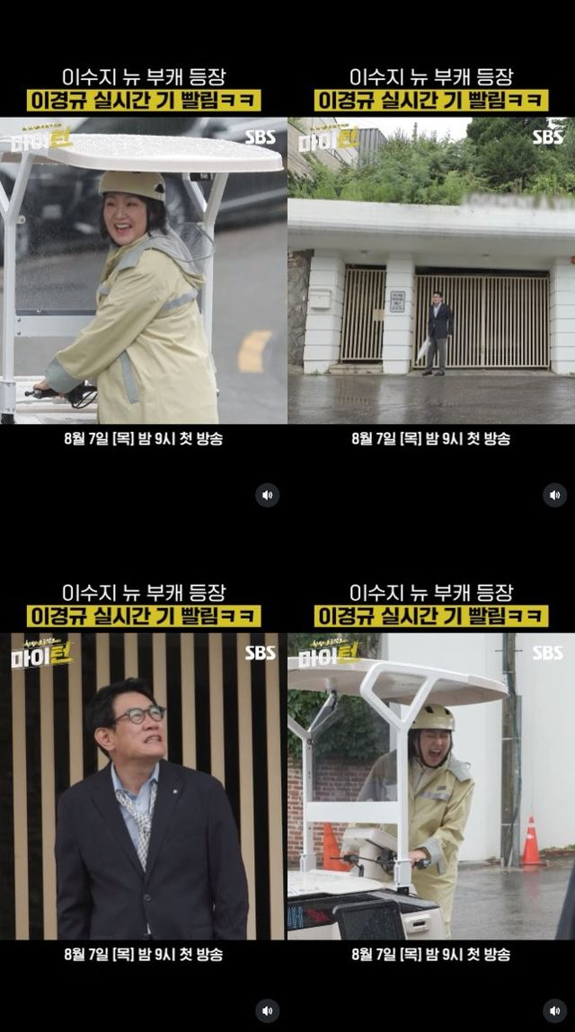 싸이 “저예요” 한 마디에…‘마이 턴’ 이수지 릴스 영상 280만 뷰 돌파