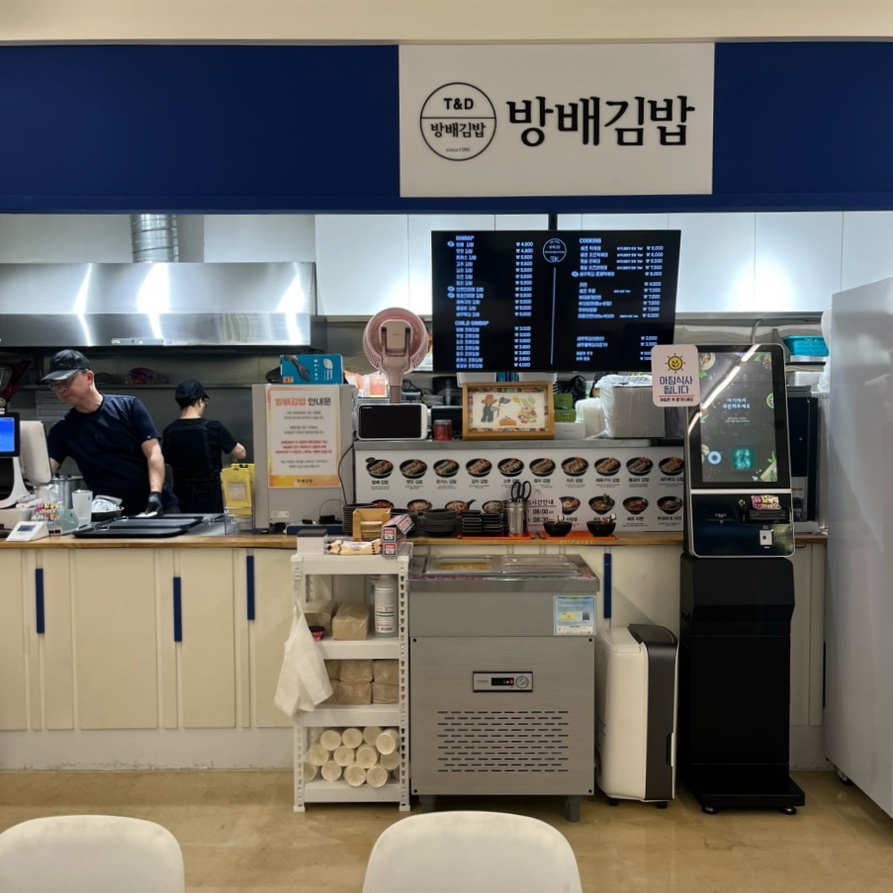 방배김밥 여의도점 사진 2