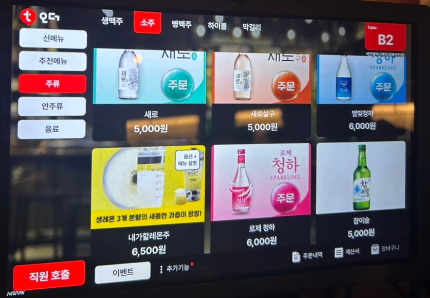 역전할머니맥주 경북영천점 사진 6