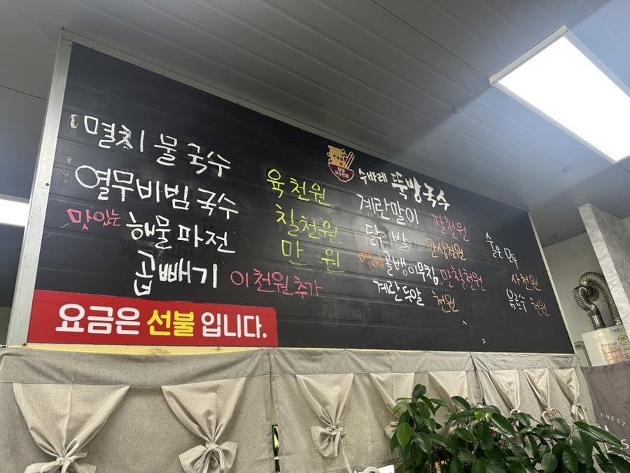 수바레 뚝방국수 2호점 사진 5