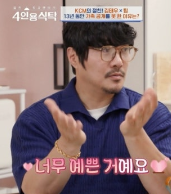 KCM 아내, 일본 유명 모델 출신?!"처음 본 순간, 너무 예뻤어요"