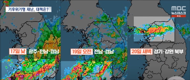 재난, 자연 앞에 무기력한 인간...