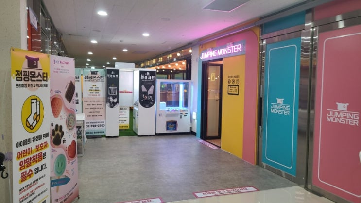  용인 수지 실내 키즈카페｜점핑몬스터 풍덕천점 가볼만한 곳 후기