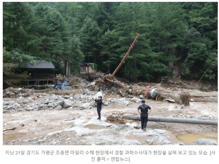단 한 명만 살아남았다…<b>가평 캠핑장</b> 덮친 <b>산사태</b>, 고등학생의... 