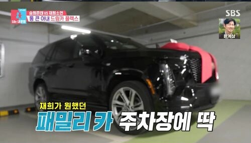 <b>송재희</b><b>지소연</b>, <b>쌍둥이 출산</b> 앞두고 슈퍼카 처분 대립