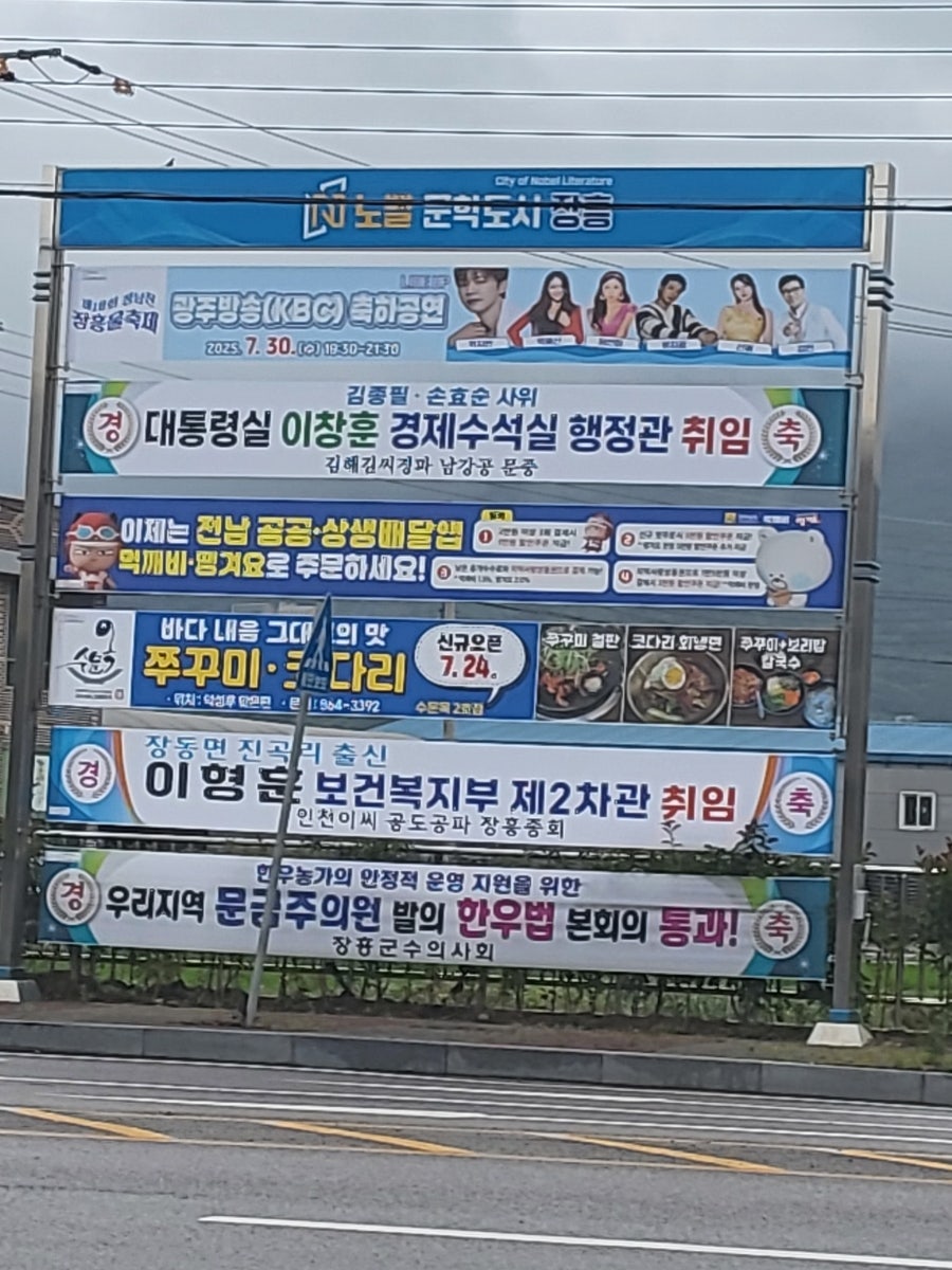 쭈꾸미코다리 수문옥2호점 사진 1