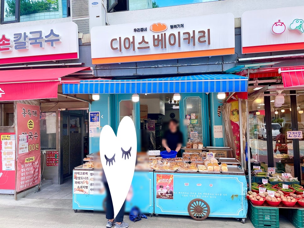 디어스베이커리 신당점 사진 1