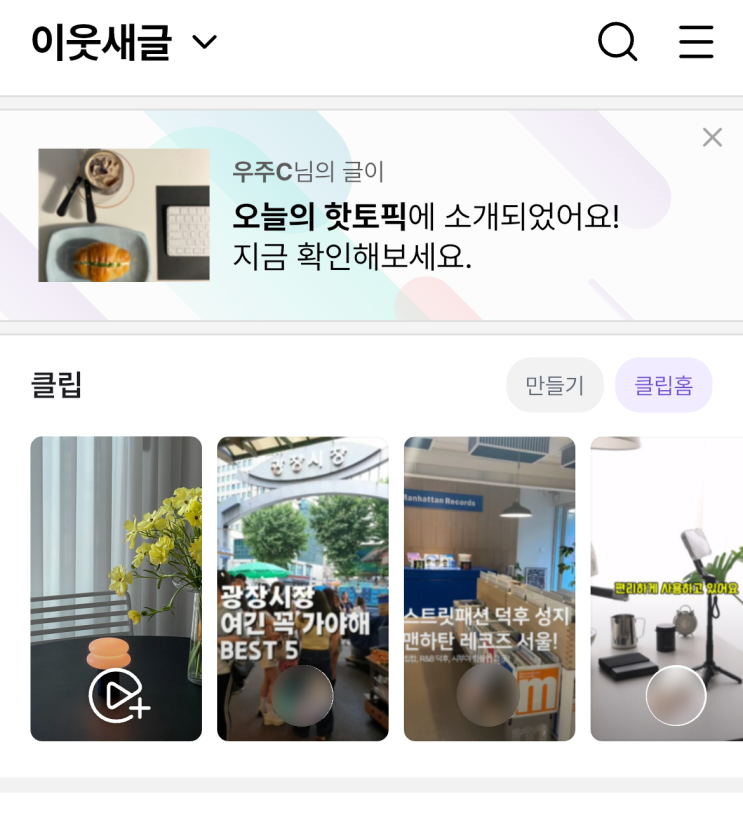  7월21일 감사일기, 블로그 핫토픽 선정! 오늘을 기록하기