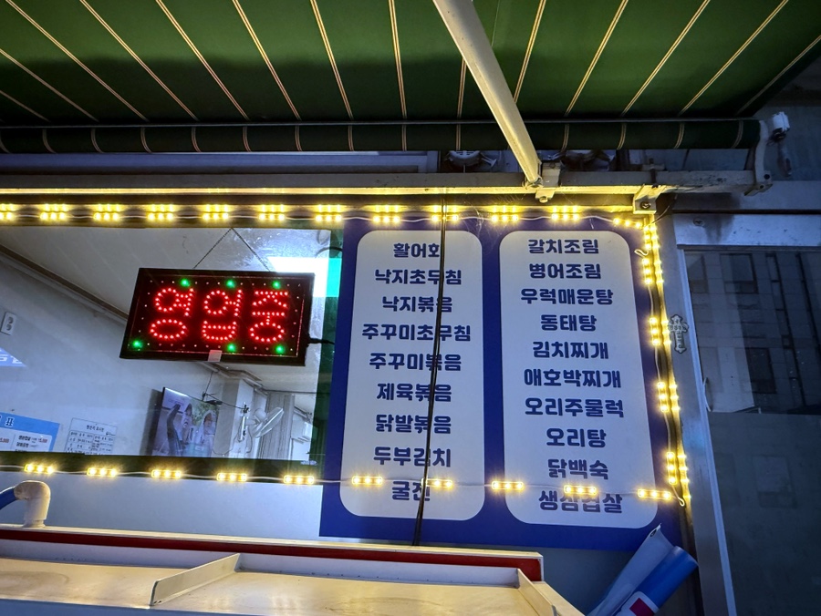 사철식당 사진 2