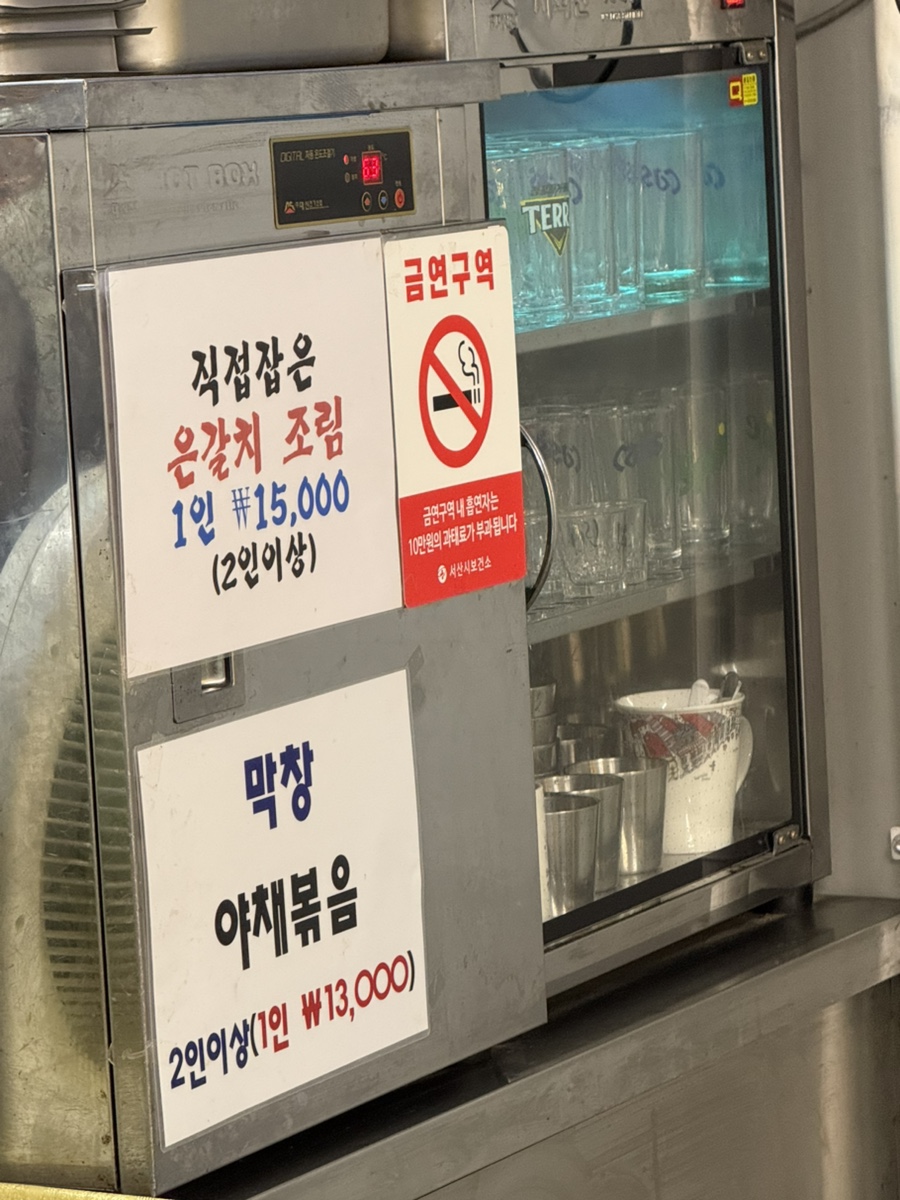 해미곱창마을 사진 5