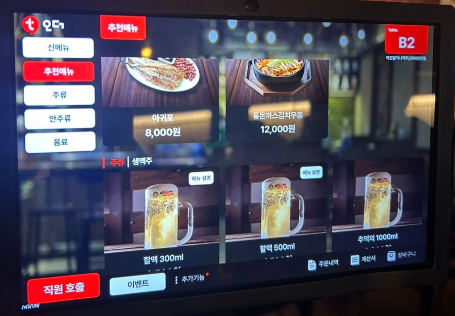 역전할머니맥주 경북영천점 사진 4