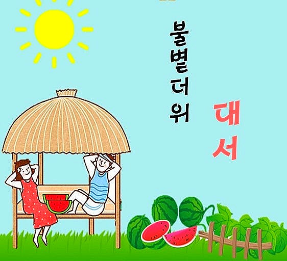 24절기 <b>대서</b>! <b>폭염</b>속 강한 소나기! 슈퍼컴퓨터도 못잡는 좁은... 