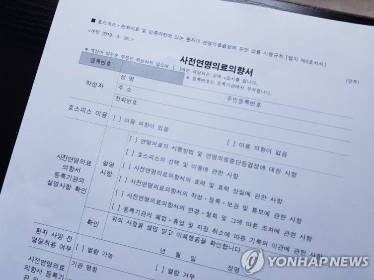 "사회적 지지받는 노인일수록 유서 작성 등 죽음 준비도↑"