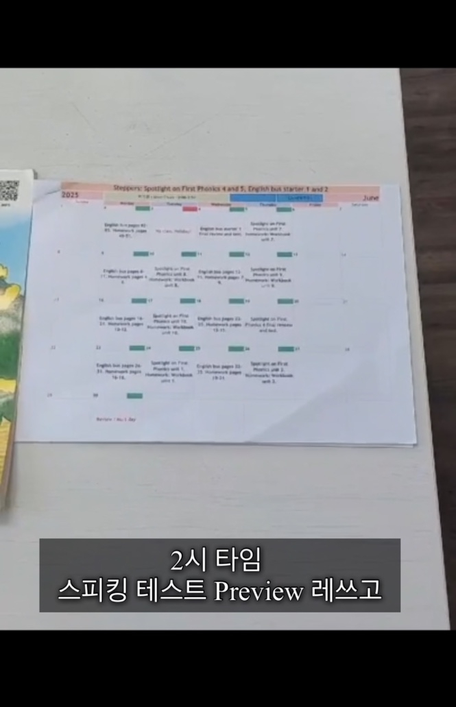  [한울마을 1단지 위버에듀케이션] 2시 타임 스피킹 테스트 Preview