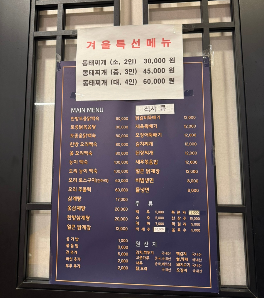 궁리토종닭백숙 사진 4