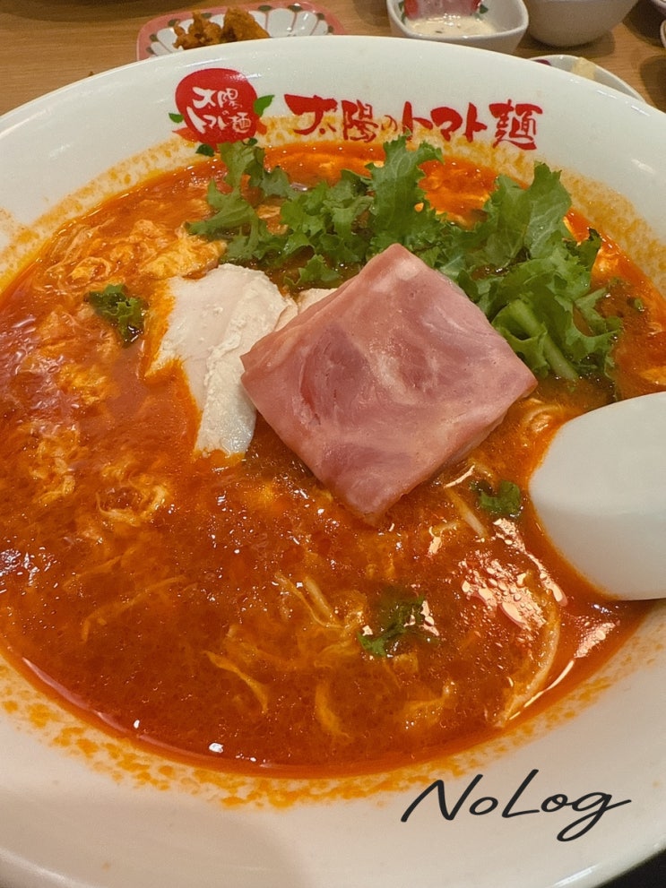  [수내역 맛집] 태양의토마토라멘 수내점 후기 계란토마토라멘 + 라리죠 무료 쿠폰, 사이드 음식까지!