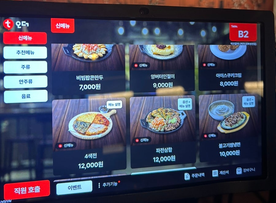 역전할머니맥주 경북영천점 사진 2