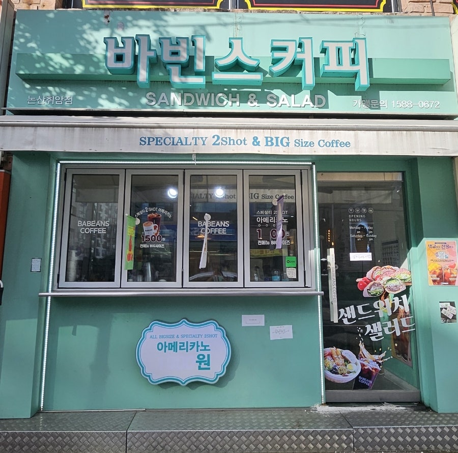 바빈스커피 논산취암점 사진 3
