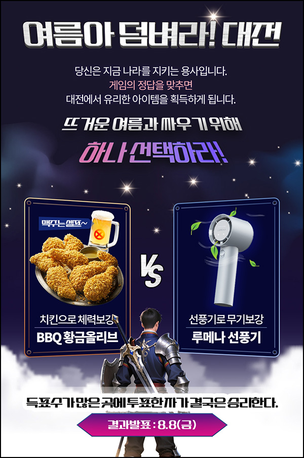  IBK I-ONE 뱅크 투표이벤트(치킨등 500명)추첨~07.31