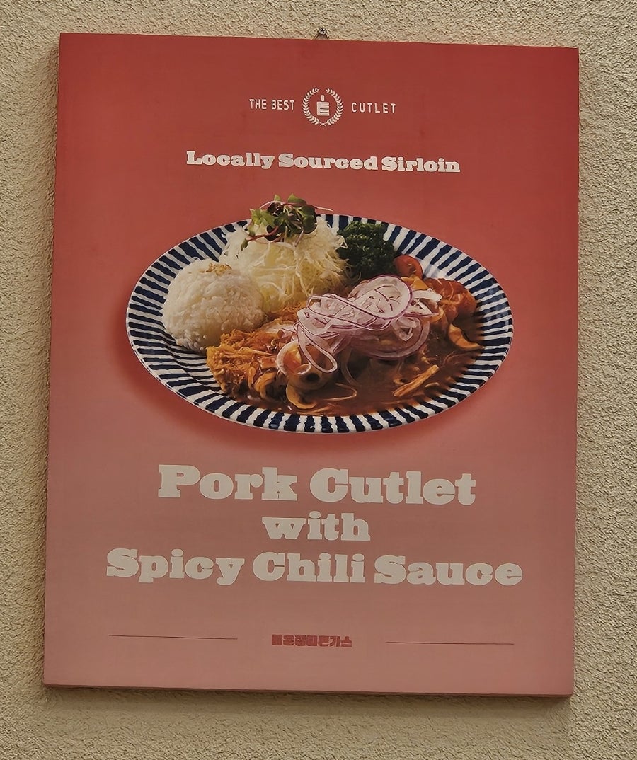 최고당돈가스 동탄솔빛나루점 사진 2