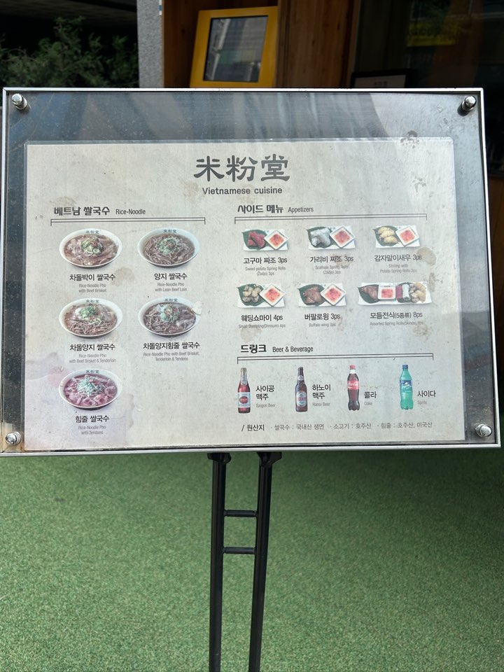 미분당 다산신도시점 사진 2