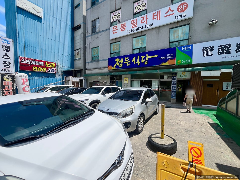 정든식당 사진 2