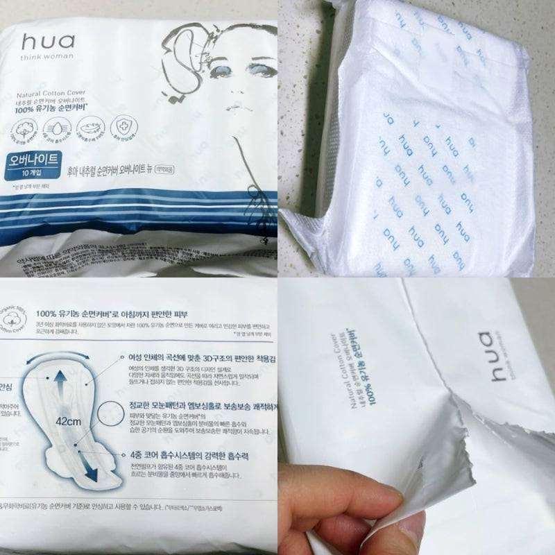 암웨이 생리대 오버나이트 후아 유기농 생리대 성분 내돈내산 후기 abo후원자번호 회원가입 ....