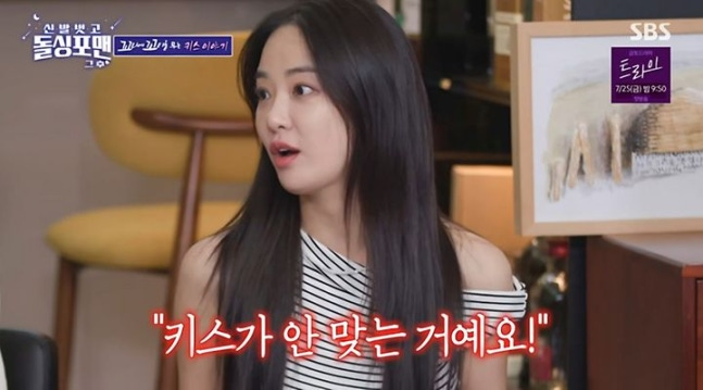 [실검] <b>이주연</b>, 폭탄 <b>발언</b>! "전 남친, <b>키스</b> 못 해서 차였다?!"