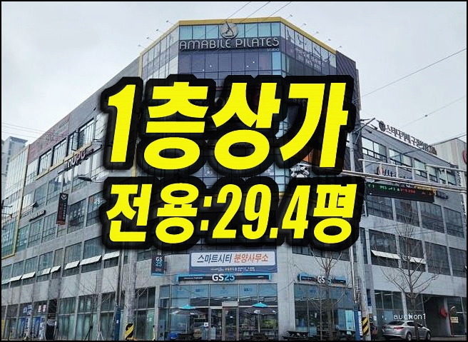  경산상가 중방동 엘리트타워상가 경매 매매