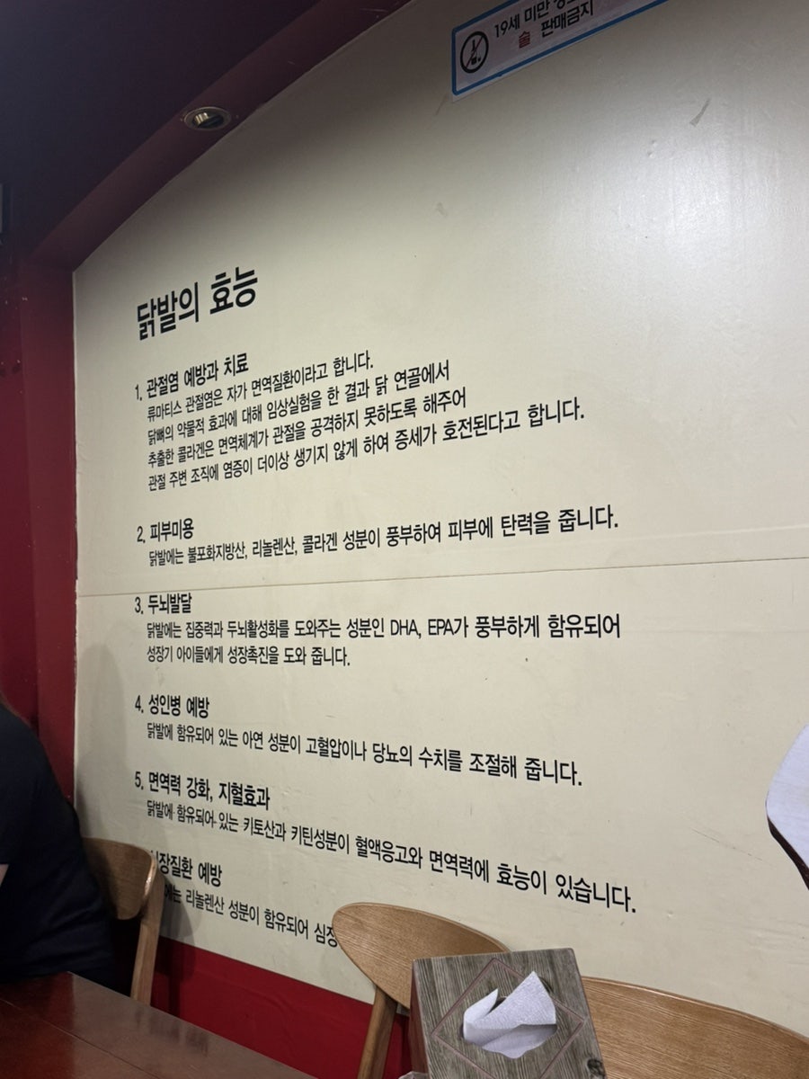 호롱불닭발 유림점 사진 4