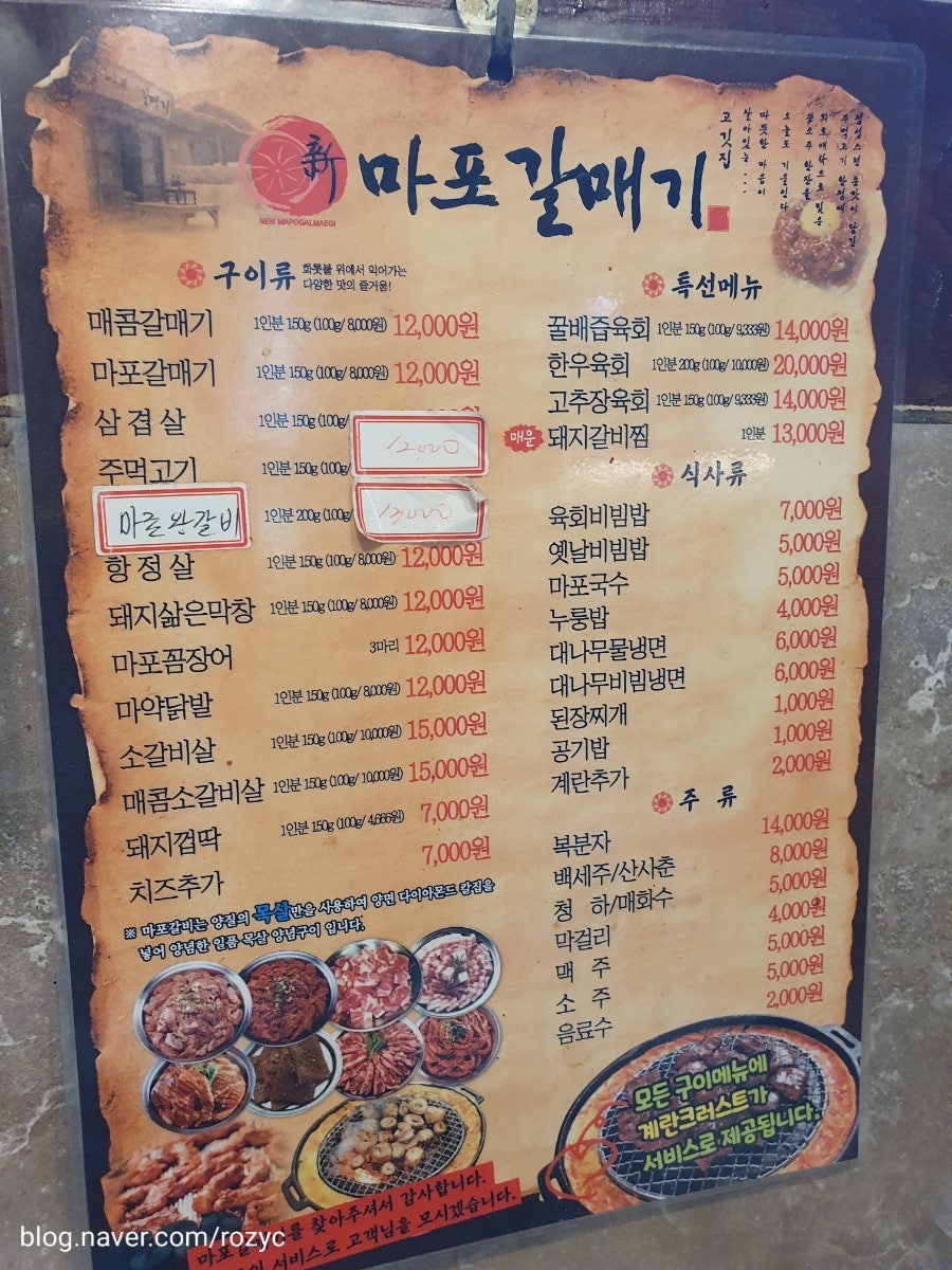 신마포갈매기 시흥은행점 사진 5