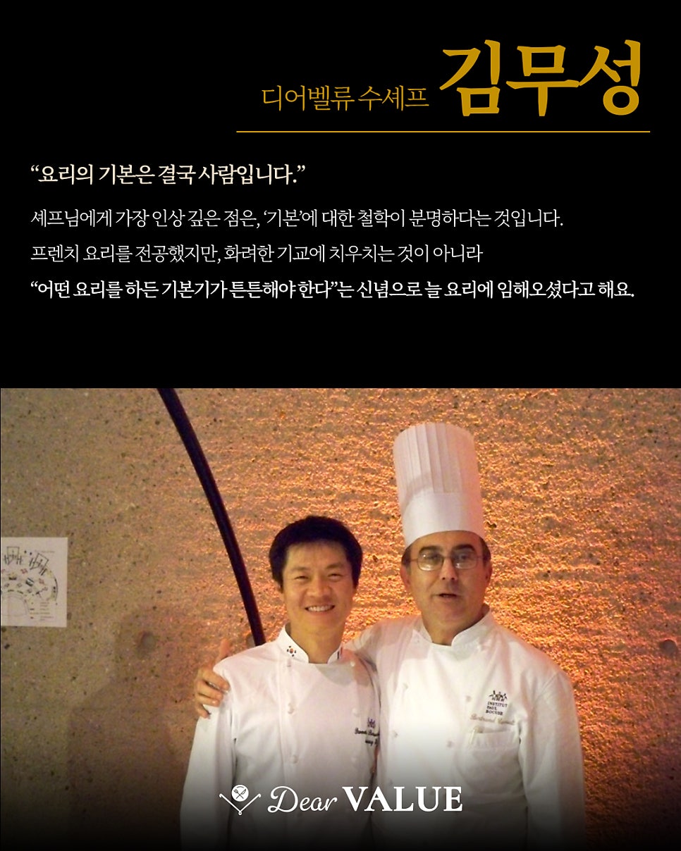 수셰프 사진 4