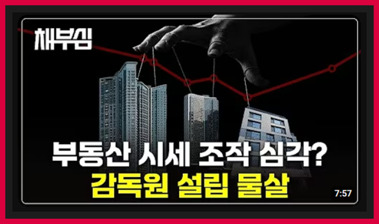 간추린 생활경제 뉴스제목 모음 21:00