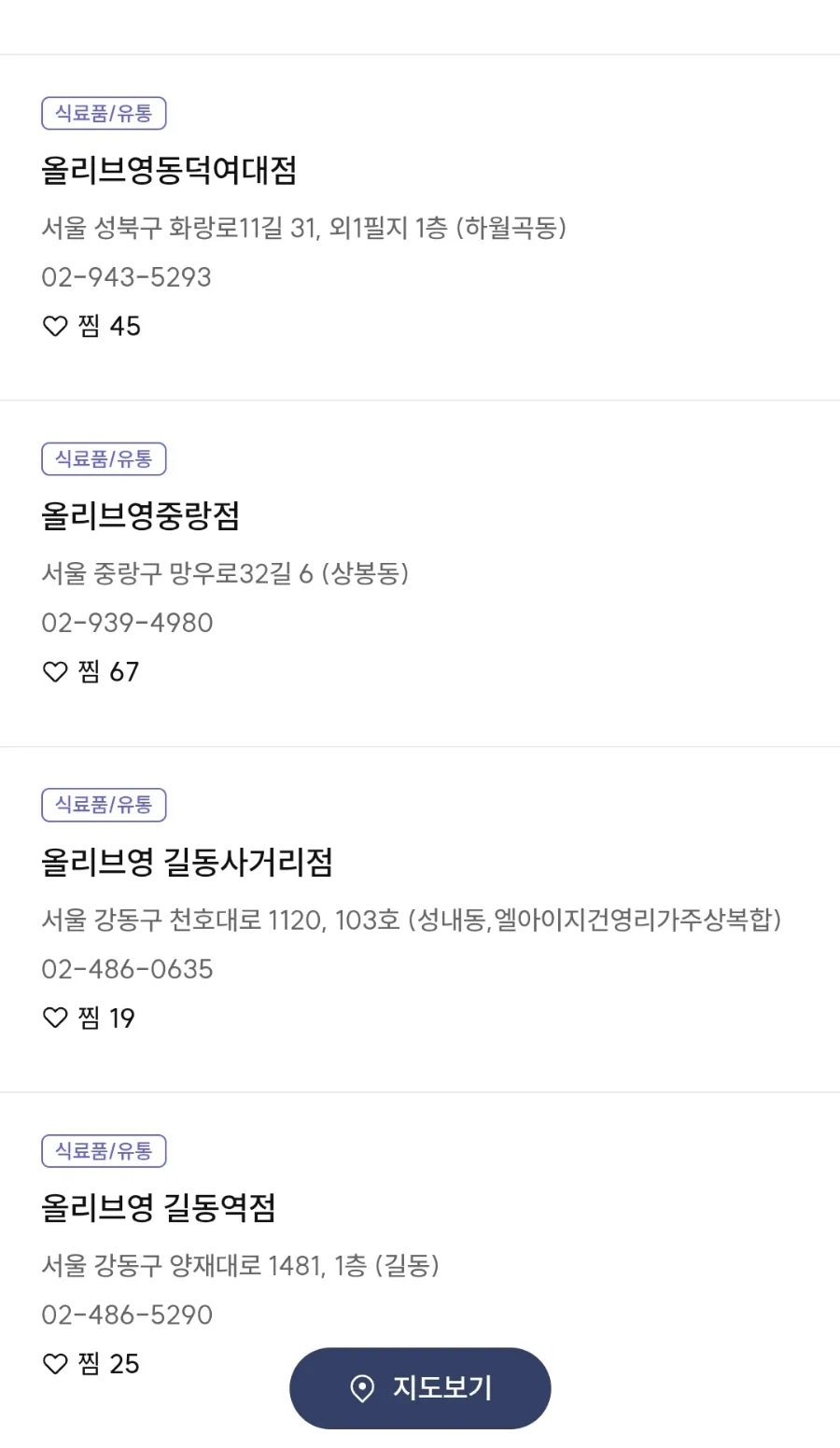 도미노피자 번동점 사진 5