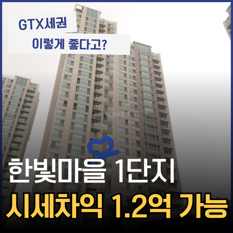  파주운정아파트매매 한빛마을1단지 급매