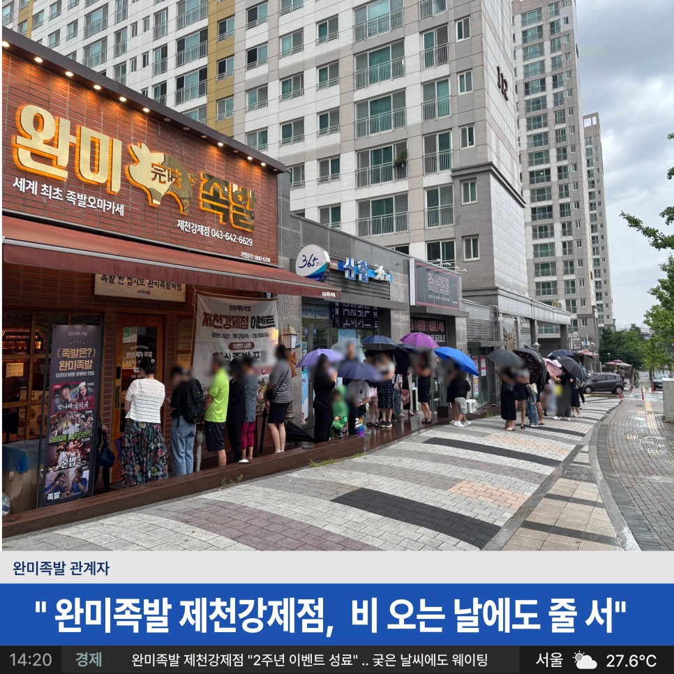 완미족발 제천강제점 사진 1