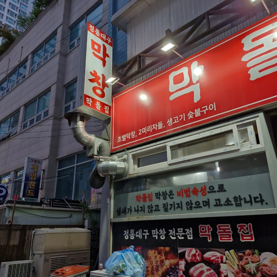 막돌집 사진 2