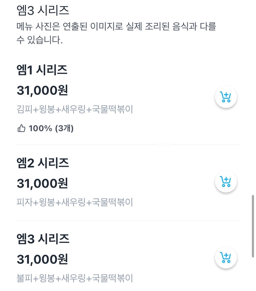마시내탕수육 사진 5