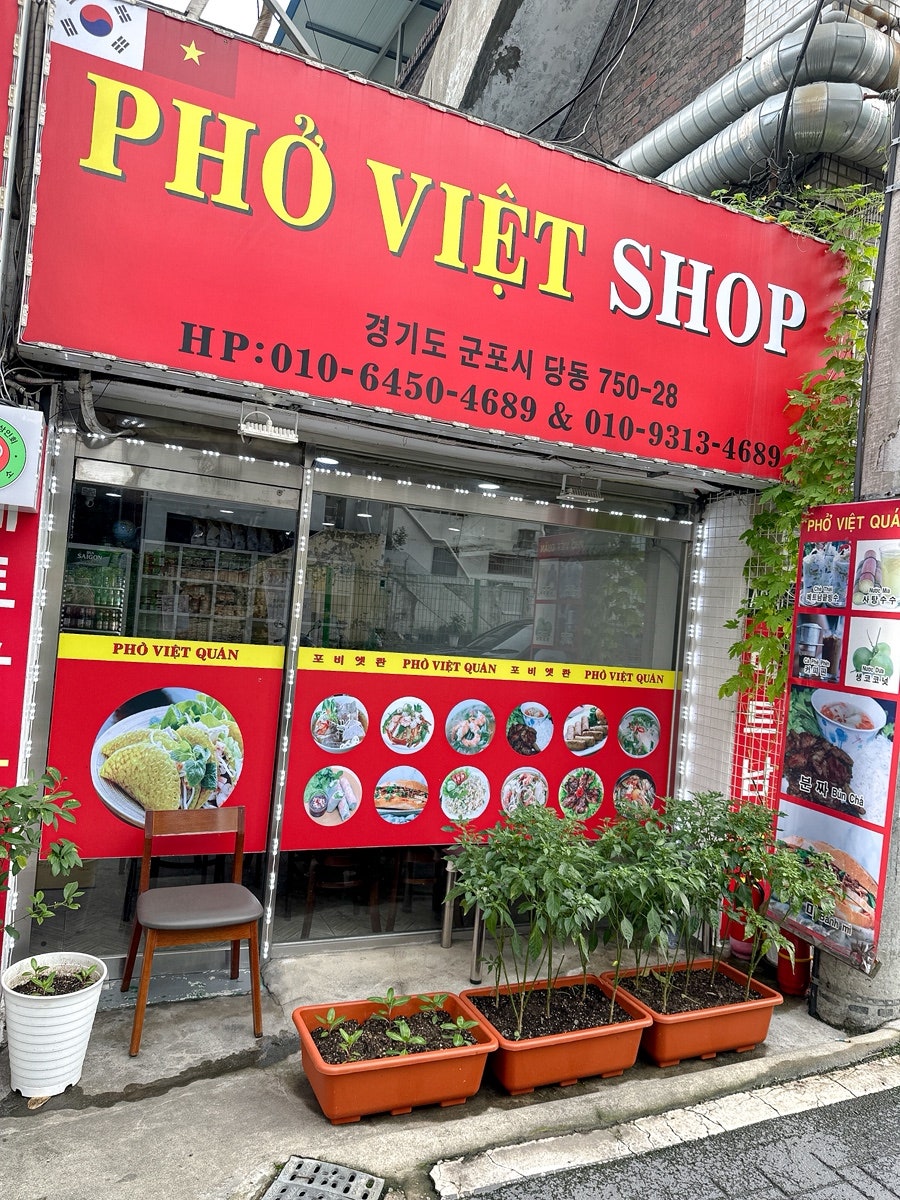 포비엣콴 사진 2