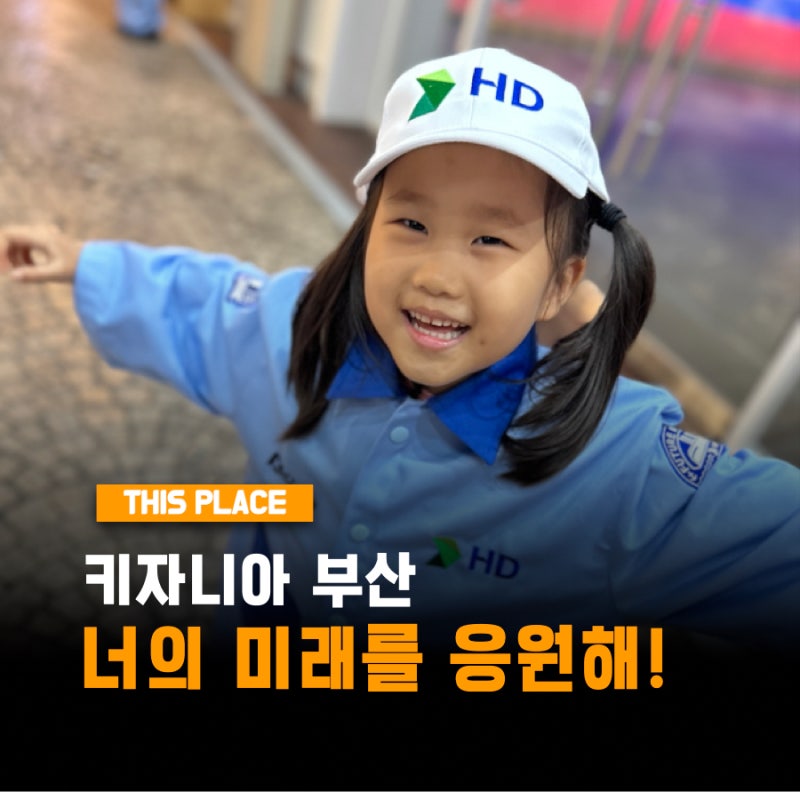 키자니아 부산 오후권 체험추천 키조 식당 주차 꿀팁